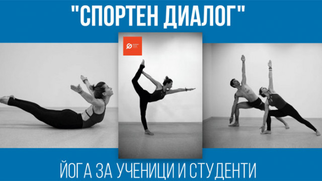 Студентският спортен клуб към Икономически университет – Варна и дирекция